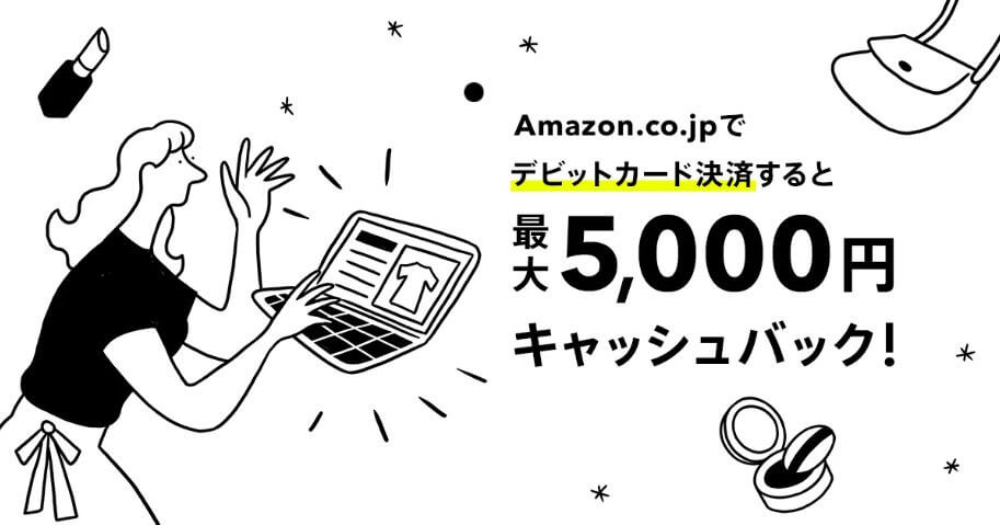 みんなの銀行のAmazon5,000円プレゼントキャンペーンの画像